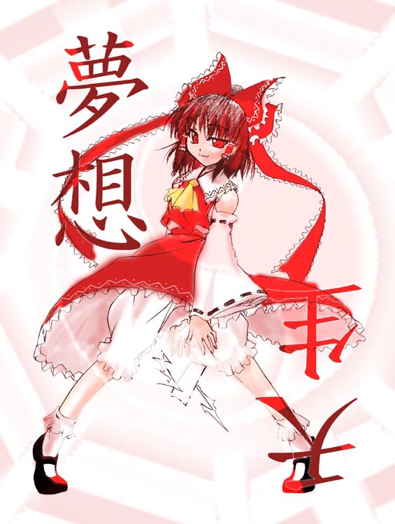 hakurei reimu, touhou, tagme, 1girl, female focus, full body, gradient background, japanese clothes, miko, panties, solo, underwear, white background