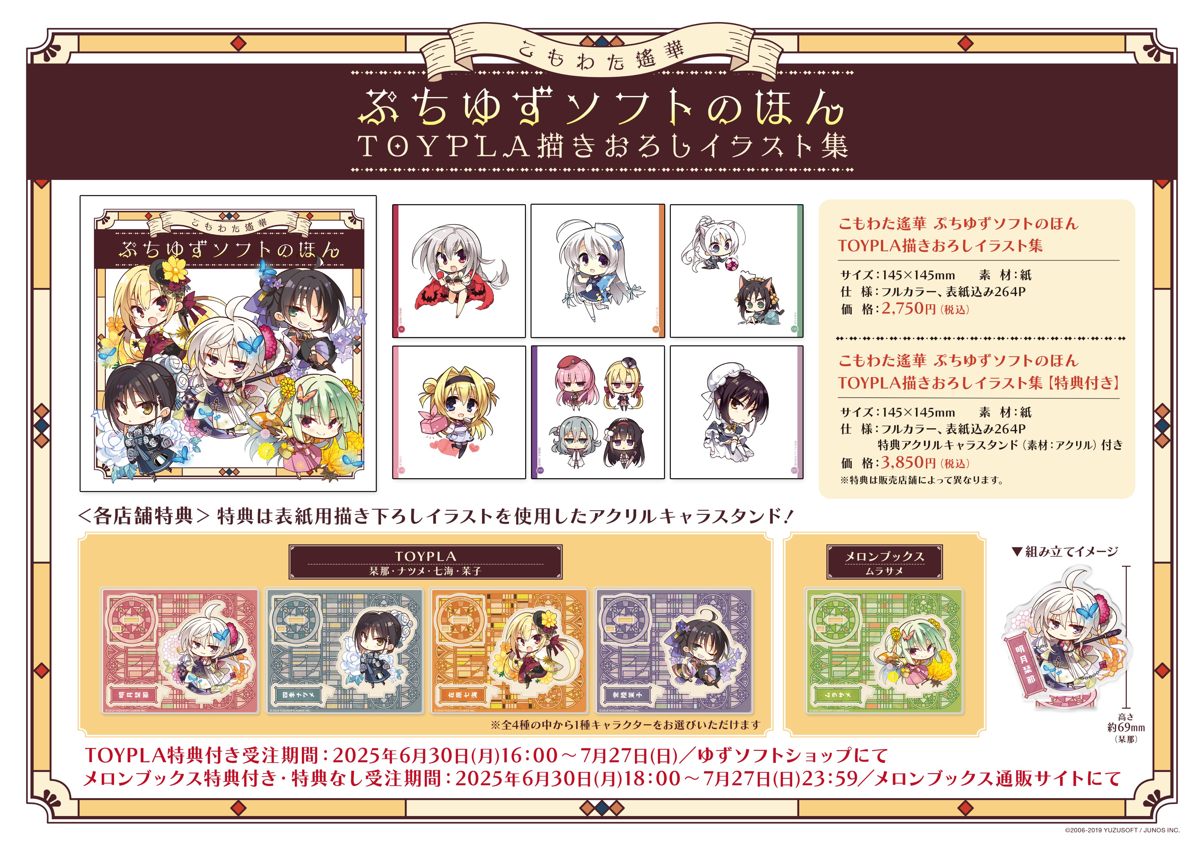 komowata haruka, akizuki kanna, arihara nanami, ayachi nene, chitose sana, elena olegovna owen, hitachi mako, mitsukasa ayase, murasame (senren), nijouin hazuki, shiki natsume, shikibe mayu, tomotake yoshino, cafe stella to shinigami no chou, dracu-riot!, riddle joker, sanoba witch, senren banka, tenshinranman, yuzu-soft, absurdres, highres, official art, third-party source, 6+girls, :<, :3, :d, ;d, @ @, ad, ahoge, alternate costume, alternate hairstyle, animal ears, animal print, apron, aqua eyes, aqua hair, bat print, bikini, black bikini, black hair, black hairband, black hat, black kimono, black thighhighs, blonde hair, blue apron, blue dress, blue eyes, blue kimono, blue sailor collar, blunt bangs, blunt ends, blush, braid, braided ponytail, bun cover, butterfly hair ornament, cape, cat ears, cat girl, chibi, chibi only, closed mouth, company connection, company name, crossed legs, double bun, dress, eyes visible through hair, feral instincts, flower, frilled dress, frills, frown, full body, garrison cap, green eyes, green hair, grey hair, grin, hair between eyes, hair bun, hair flower, hair intakes, hair ornament, hair ribbon, hairband, half updo, hat, hime cut, holding, holding ladle, holding scythe, japanese clothes, jitome, kemonomimi mode, kikka academy school uniform, kimono, ladle, long hair, looking at viewer, low ponytail, low twintails, maid, medium hair, multiple girls, neckerchief, one eye closed, one side up, open mouth, orange ribbon, pink hair, pink kimono, ponytail, print cape, purple eyes, red cape, red eyes, red hairband, red kimono, ribbon, rose, sailor collar, sailor dress, sailor hat, school uniform, scythe, shinigami, short ponytail, side-tie bikini bottom, sidelocks, single hair bun, single side bun, sitting, sleeveless, sleeveless dress, smile, split mouth, standing, standing on one leg, swimsuit, tareme, tassel, tassel hair ornament, thighhighs, twintails, two side up, very long hair, white flower, white hair, white hat, white kimono, white neckerchief, white rose, white thighhighs, yellow eyes, yellow flower, zettai ryouiki