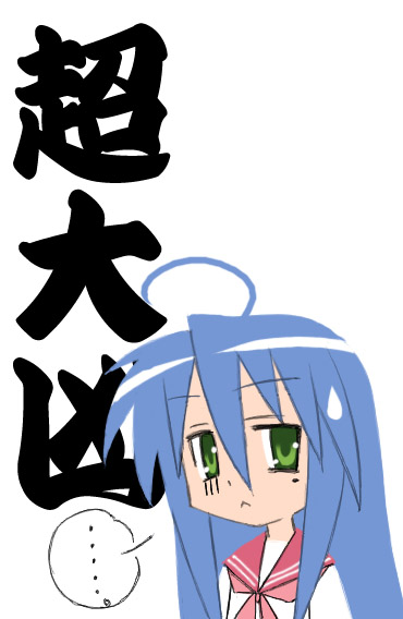 izumi konata, lucky star, tagme, 00s, school uniform, serafuku