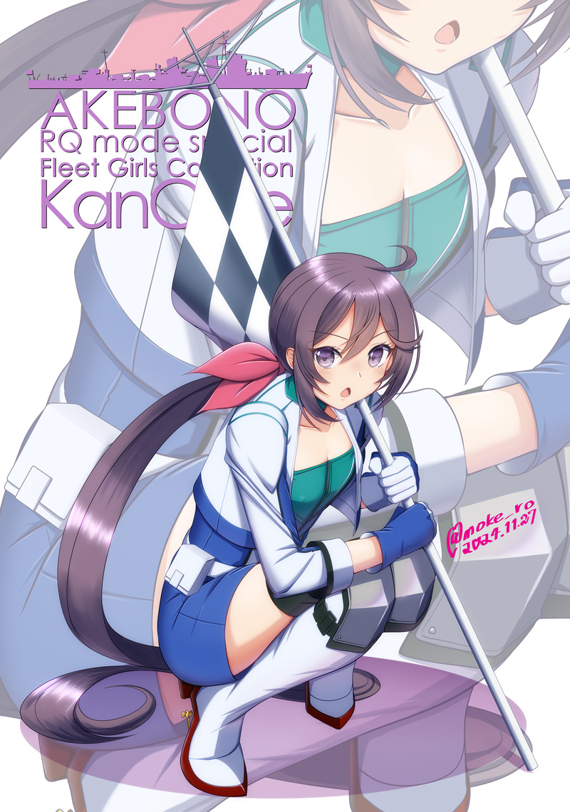 moke ro, akebono (kancolle), akebono (race queen) (kancolle), kantai collection, 1girl, ahoge, blue gloves, boots, checkered flag, dated, dress, flag, full body, gloves, hair ribbon, jacket, multicolored dress, multicolored gloves, multicolored jacket, multiple views, race queen, ribbon, side ponytail, squatting, strapless, strapless dress, twitter username, two-tone jacket, white boots, white jacket, zoom layer