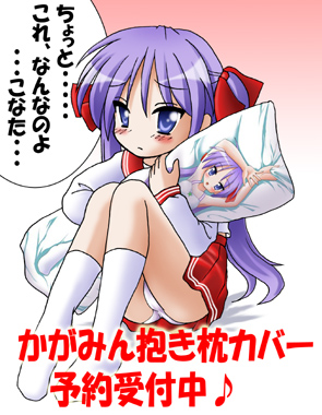 hiiragi kagami, lucky star, lowres, tagme, 00s, panties, school uniform, serafuku, underwear