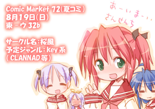 hiiragi kagami, hiiragi tsukasa, izumi konata, kobayakawa yutaka, lucky star, lowres, 00s, school uniform, serafuku, sisters, smile, twins, twintails
