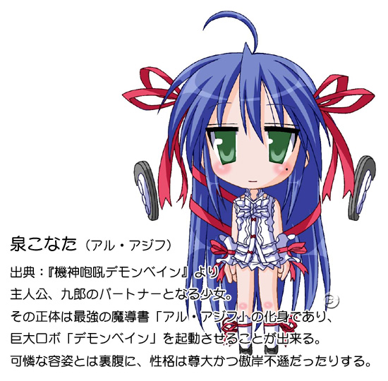 al azif (demonbane), izumi konata, demonbane, lucky star, 1girl, al azif (cosplay), blue hair, cosplay, crossover, female focus, green eyes, long hair, looking at viewer, mole, mole under eye, simple background, solo, very long hair, white background