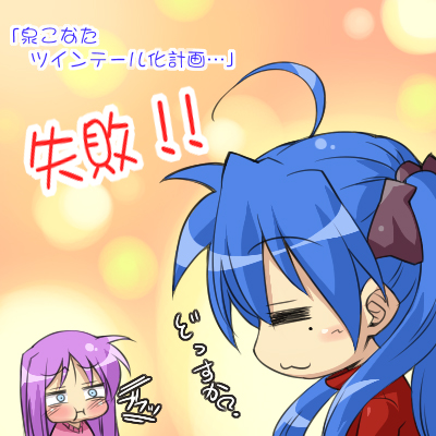 hairu, hiiragi kagami, izumi konata, tohsaka rin, fate/stay night, fate (series), lucky star, lowres, translation request, 2girls, barf look, cosplay, mole, mole under eye, multiple girls, tohsaka rin (cosplay)