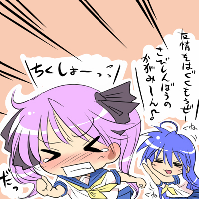 hairu, hiiragi kagami, izumi konata, lucky star, lowres, translation request, > <, 00s, 2girls, ahoge, blue hair, blush, chibi, chibi only, closed eyes, hair ribbon, long hair, mole, mole under eye, multiple girls, purple hair, ribbon, school uniform, serafuku, tears, twintails, yuri
