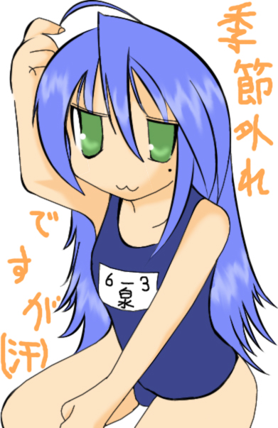 izumi konata, lucky star, tagme, 00s, swimsuit