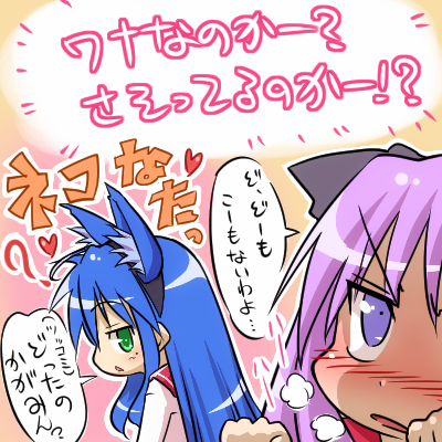 hairu, hiiragi kagami, izumi konata, lucky star, lowres, translated, 00s, 2girls, animal ears, blush, cat ears, chibi, chibi only, mole, mole under eye, multiple girls, yuri
