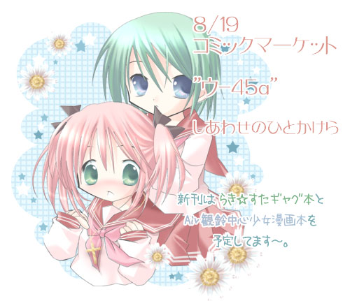 iwasaki minami, kobayakawa yutaka, lucky star, lowres, tagme, 00s, school uniform, serafuku