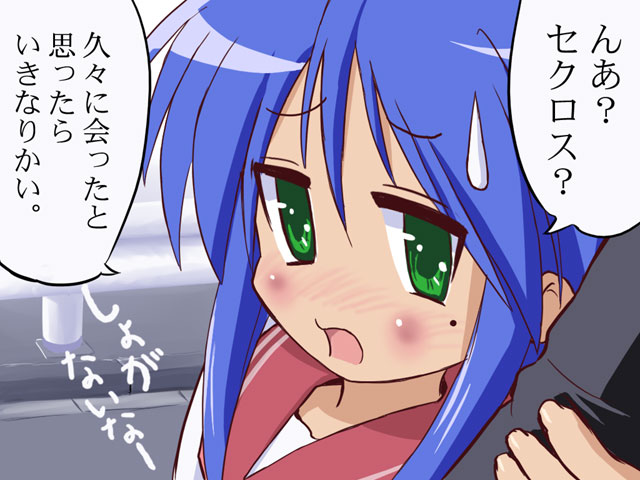 kanakana, izumi konata, lucky star, translation request, 00s, 1girl, arm hug, blue hair, blush, green eyes, long hair, mole, mole under eye, school uniform, serafuku, solo focus, sweatdrop