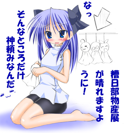 akizuki akina, hiiragi kagami, lucky star, lowres, 00s, 1girl, arrow (symbol), barefoot, bike shorts, blue eyes, blush, female focus, purple hair, sitting, solo, teruterubouzu, wariza