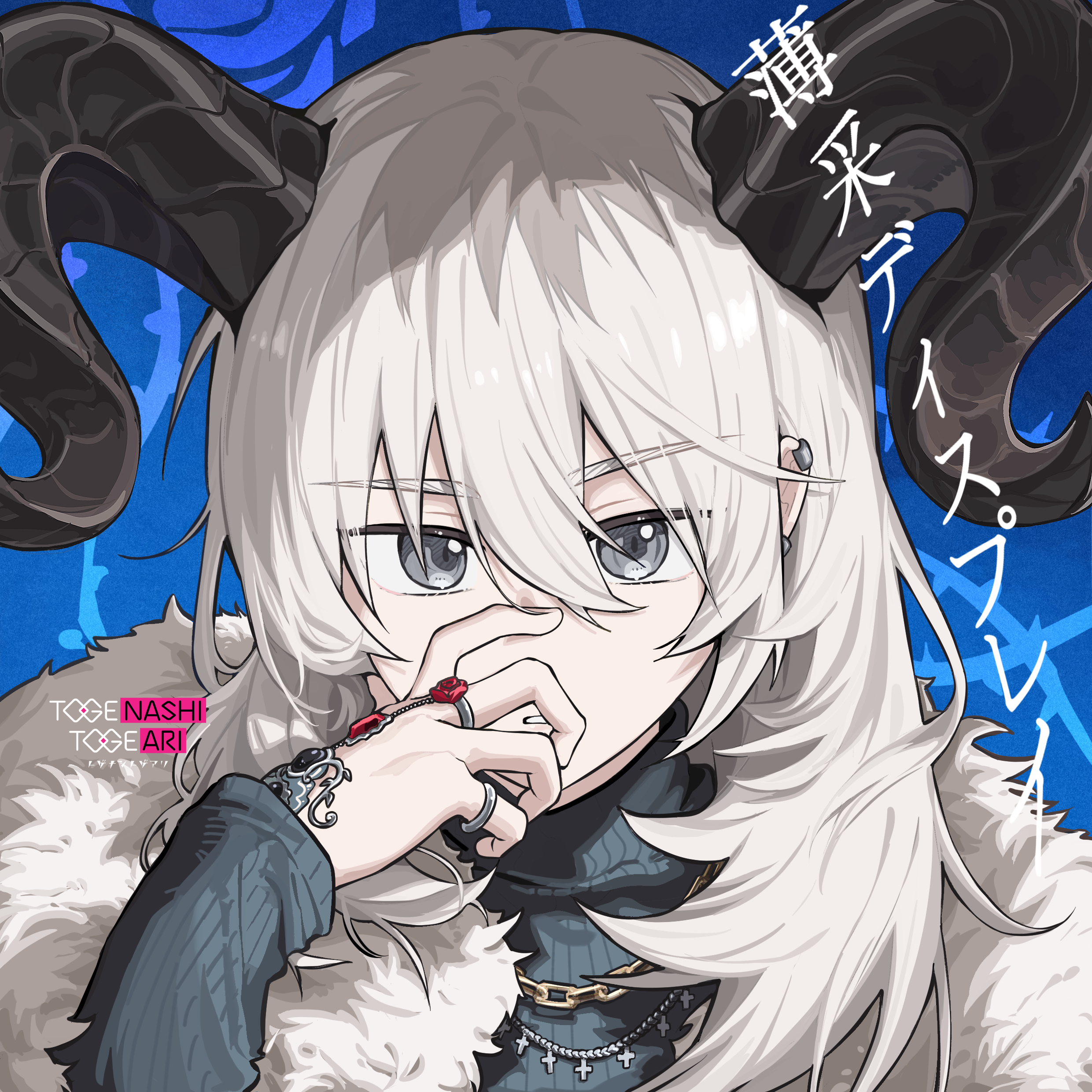 ydpfa, kawaragi momoka, girls band cry, absurdres, commentary request, highres, 1girl, black sweater, blue background, earclip, grey hair, group name, hair between eyes, hand up, horns, jewelry, long hair, looking at viewer, multicolored hair, multiple rings, open mouth, ring, roots (hair), solo, sweater, upper body