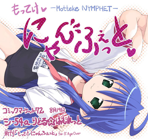 kiira, izumi konata, lucky star, lowres, 00s, 1girl, black one-piece swimsuit, female focus, mole, mole under eye, name tag, neckerchief, one-piece swimsuit, open clothes, open shirt, school swimsuit, school uniform, serafuku, shirt, solo, swimsuit, swimsuit under clothes, undone neckerchief