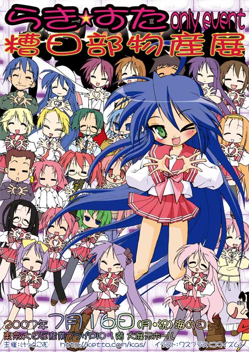 izumi konata, crayon shin-chan, lucky star, brown footwear, 00s, 3boys, 6+girls, ;d, black hair, blonde hair, blue hair, blush, brown hair, chibi, closed eyes, crossover, everyone, glasses, green eyes, green hair, loafers, long hair, long sleeves, looking at viewer, mature female, mole, mole under eye, multiple boys, multiple girls, one eye closed, open mouth, pantyhose, pink hair, pleated skirt, purple hair, red eyes, red hair, red skirt, rimless eyewear, sailor collar, school uniform, serafuku, shoes, skirt, smile, standing, very long hair