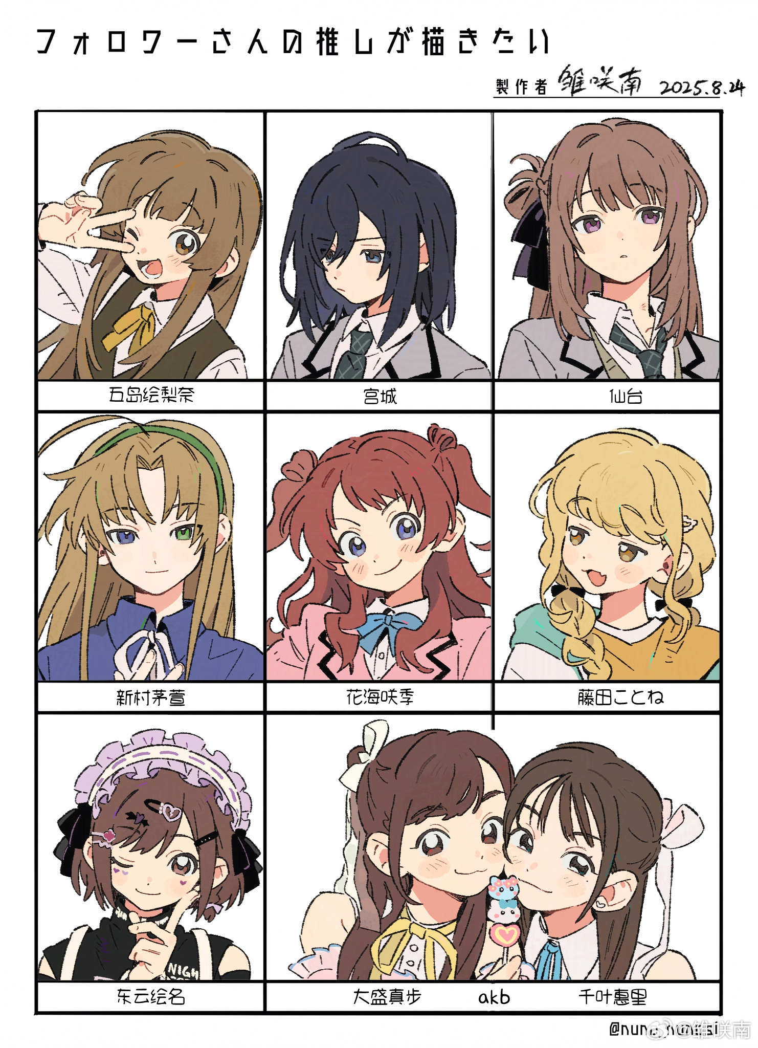 minamip, fujita kotone, hanami saki, miyagi shiori, sendai hazuki, akb48, gakuen idolmaster, idolmaster, shuuniichido classmate wo kau hanashi, highres, 6+girls, long hair, multiple girls, open mouth, smile