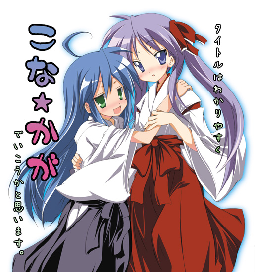 sen (astronomy), hiiragi kagami, izumi konata, lucky star, translated, 00s, 2girls, astronomy, hakama, hakama skirt, japanese clothes, miko, mole, mole under eye, multiple girls, red hakama, skirt, yuri
