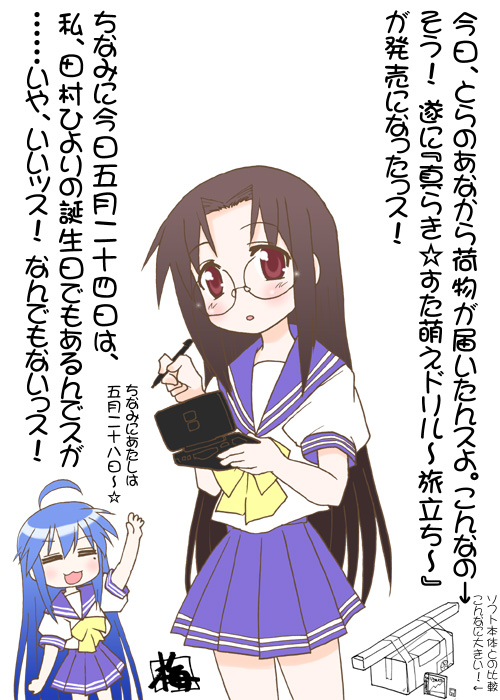 kairakuen umenoka, izumi konata, tamura hiyori, lucky star, 00s, 2girls, :d, ^ ^, ahoge, blue hair, blush, bow, bowtie, brown hair, closed eyes, glasses, looking at viewer, mole, mole under eye, multiple girls, neckerchief, open mouth, puffy short sleeves, puffy sleeves, rimless eyewear, school uniform, serafuku, short sleeves, simple background, smile, standing, text focus, waving, white background, yellow bow, yellow bowtie
