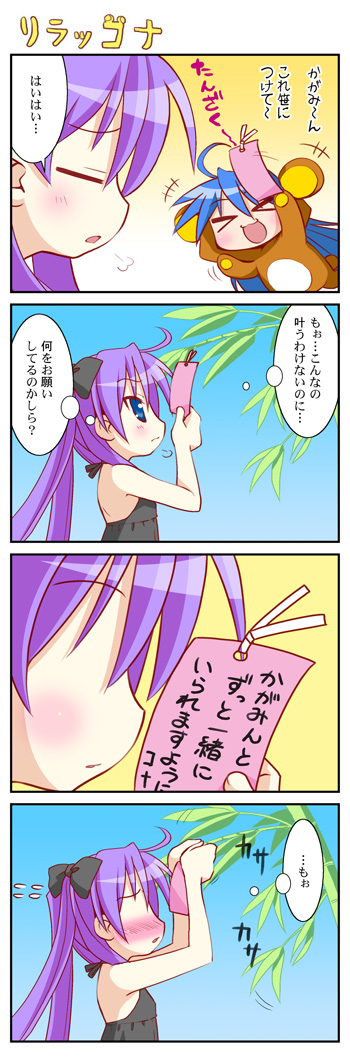 misooden, hiiragi kagami, izumi konata, lucky star, bad id, bad pixiv id, long image, tall image, translation request, > <, > <, 00s, 2girls, 4koma, :d, ahoge, animal costume, backless dress, backless outfit, bear costume, birthday, blue hair, blush, closed eyes, comic, dere, dress, hidden eyes, multiple girls, open mouth, purple hair, smile, strapless, strapless dress, tanabata, tanzaku, tsundere, xd