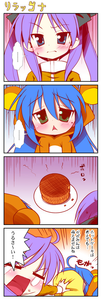 misooden, hiiragi kagami, izumi konata, lucky star, bad id, bad pixiv id, translated, 00s, 2girls, 4koma, :<, ahoge, angry, animal costume, bear costume, blue eyes, blue hair, blush, comic, food, green eyes, hair ribbon, mole, mole under eye, multiple girls, purple hair, ribbon, sad, tears, triangle mouth, tsurime, twintails