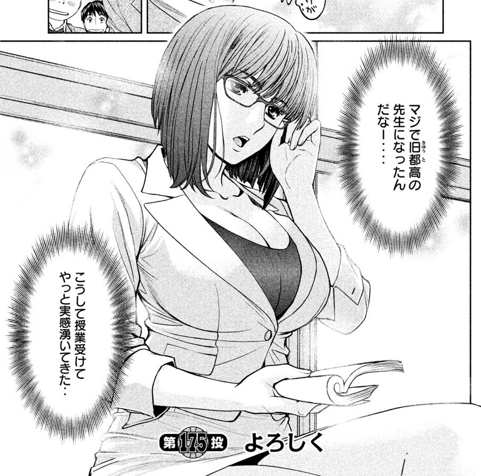 kobayashi hiyoko, miyoshi manami, hantsu x trash, highres, non-web source, official art, 1girl, adjusting eyewear, book, breasts, cleavage, formal clothes, glasses, holding, holding book, indoors, large breasts, logo, monochrome, open mouth, pencil skirt, serious, sitting, skirt, sleeves rolled up, speech bubble, suit, teacher, thighs, watermark