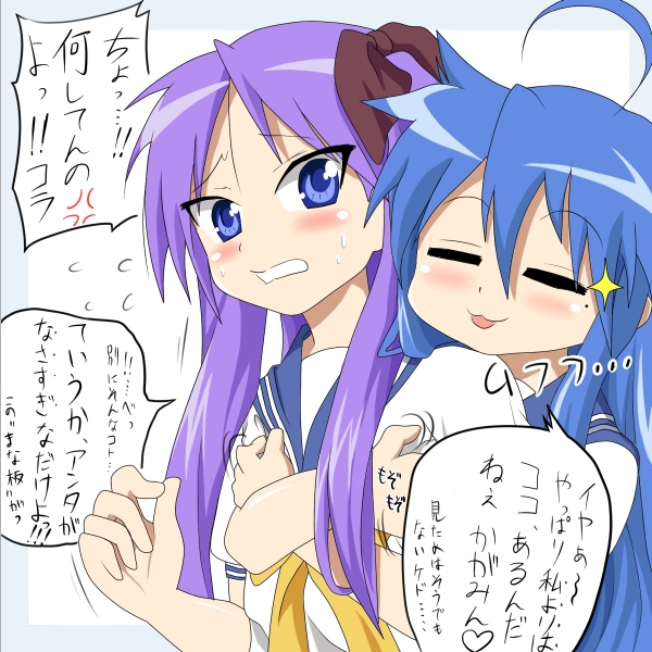 hiiragi kagami, izumi konata, lucky star, tagme, 00s