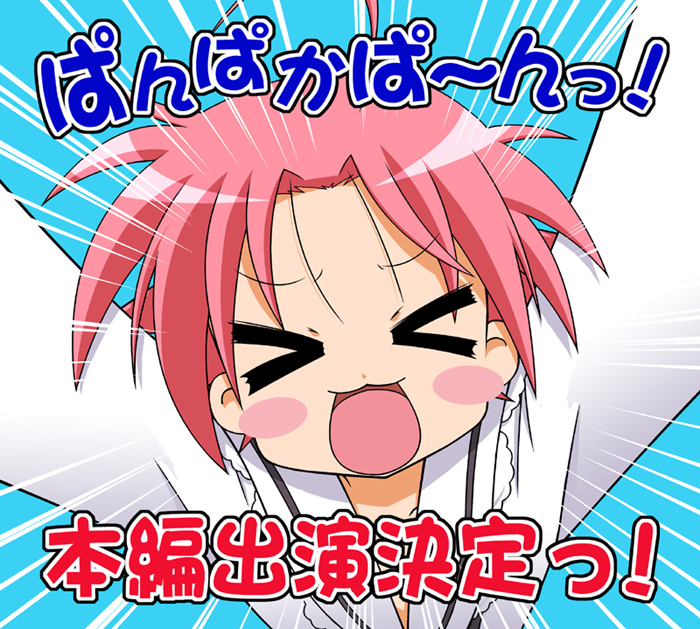 kogami akira, lucky star, tagme, 00s, school uniform, serafuku
