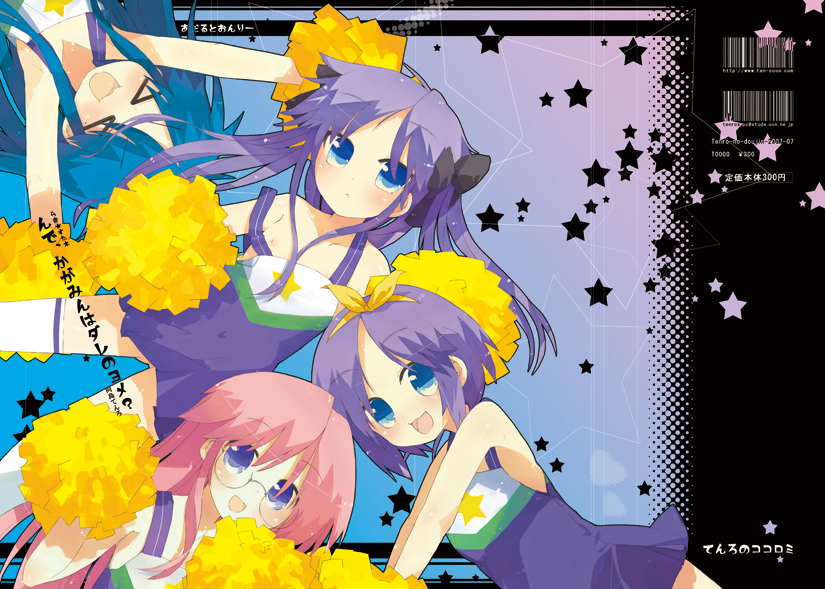mukoujima tenro, hiiragi kagami, hiiragi tsukasa, izumi konata, takara miyuki, lucky star, 00s, 1girl, cheerleader, female focus, glasses, pom pom (cheerleading), siblings, sisters, solo, twins