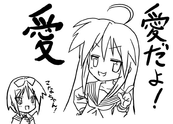 hiiragi tsukasa, izumi konata, lucky star, 00s, monochrome, school uniform, serafuku, sketch