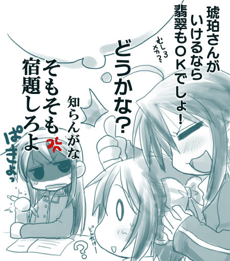 hiiragi kagami, hiiragi tsukasa, izumi konata, lucky star, tagme, 00s, monochrome, sisters, text focus, twins