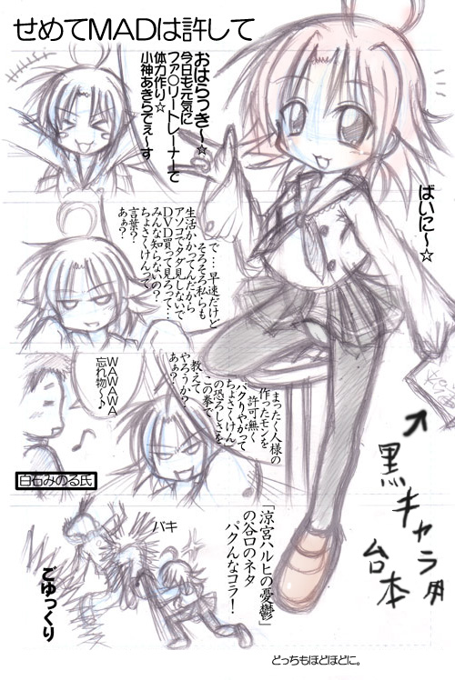 kogami akira, lucky star, 00s, comic, school uniform, serafuku, sketch, thighhighs
