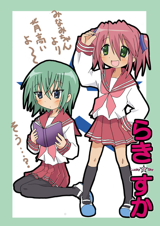 iwasaki minami, kobayakawa yutaka, lucky star, tagme, 00s, school uniform, serafuku