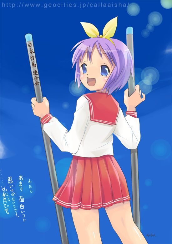 aisha callaaisha, hiiragi tsukasa, lucky star, 00s, 1girl, blue eyes, blue sky, cane, day, dress, female focus, japanese text, looking at viewer, open mouth, purple hair, red skirt, sailor dress, school uniform, serafuku, signature, skirt, sky, smile, solo