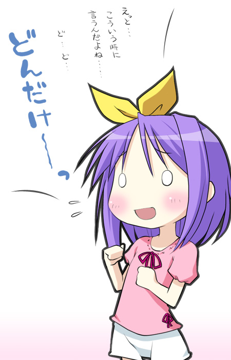 misooden, hiiragi tsukasa, lucky star, translation request, 00s, 0 0, 1girl, :d, black outline, blush, clenched hands, cowboy shot, dondake, female focus, flying sweatdrops, hair ribbon, open mouth, outline, pink shorts, purple hair, red ribbon, ribbon, short hair, short sleeves, shorts, simple background, smile, solo, standing, thigh gap, white background, white shorts, yellow ribbon