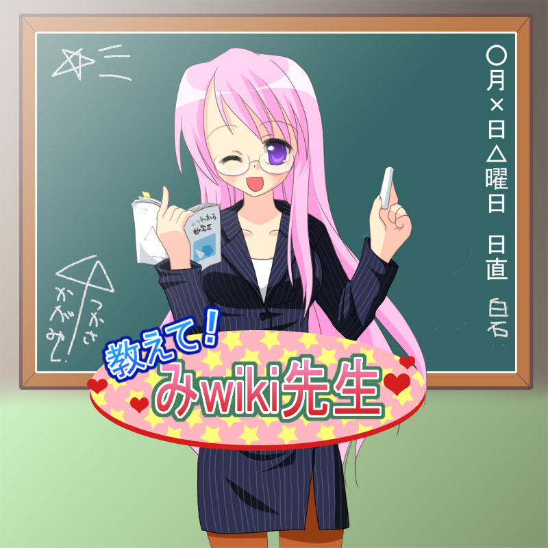 takara miyuki, lucky star, 00s, 1girl, female focus, glasses, pantyhose, pencil skirt, skirt, solo, teacher