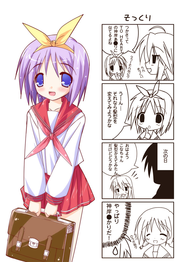 yuki usagi, hiiragi tsukasa, lucky star, 00s, 4koma, comic, school uniform, serafuku, speech bubble