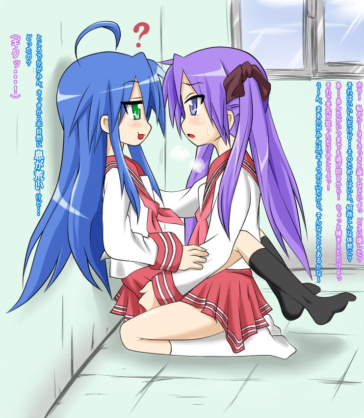 hiiragi kagami, izumi konata, lucky star, white legwear, translation request, 00s, 2girls, :3, ?, ahoge, black socks, blue eyes, blue hair, breath, eye contact, feet, green eyes, hair ribbon, heavy breathing, kneehighs, long hair, looking at another, multiple girls, pleated skirt, purple hair, ribbon, school uniform, seiza, serafuku, sitting, skirt, socks, sweat, tsundere, tsurime, twintails, yuri