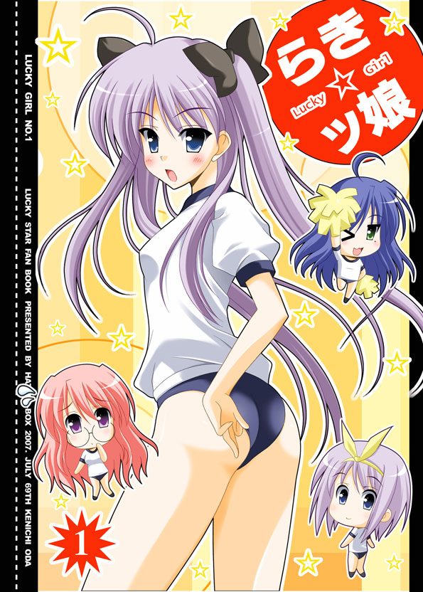 oda ken'ichi, hiiragi kagami, hiiragi tsukasa, izumi konata, takara miyuki, lucky star, 00s, 4girls, adjusting buruma, adjusting clothes, ass, buruma, chibi, glasses, gym uniform, mole, mole under eye, multiple girls, siblings, sisters, twins