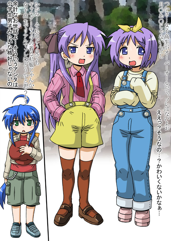 poinikusu, hiiragi kagami, hiiragi tsukasa, izumi konata, lucky star, 00s, 3girls, casual, mole, mole under eye, multiple girls, overalls, siblings, sisters, thighhighs, twins