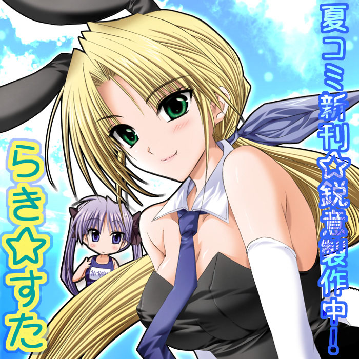 fantasy wind, shinano yura, hiiragi kagami, kuroi nanako, lucky star, light purple hair, 00s, 2girls, animal ears, blue eyes, blush, breasts, cleavage, elbow gloves, fake animal ears, gloves, green eyes, large breasts, long hair, multiple girls, necktie, one-piece swimsuit, pantyhose, playboy bunny, ponytail, purple hair, rabbit ears, school swimsuit, smile, swimsuit, twintails