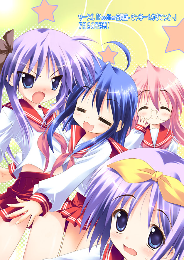kouzuki hajime, hiiragi kagami, hiiragi tsukasa, izumi konata, takara miyuki, lucky star, 00s, 4girls, :3, = =, blue hair, glasses, hair ribbon, long hair, mole, mole under eye, multiple girls, pink hair, purple hair, ribbon, school uniform, serafuku, short hair, siblings, sisters, skirt, smile, sweatdrop, tsurime, twins