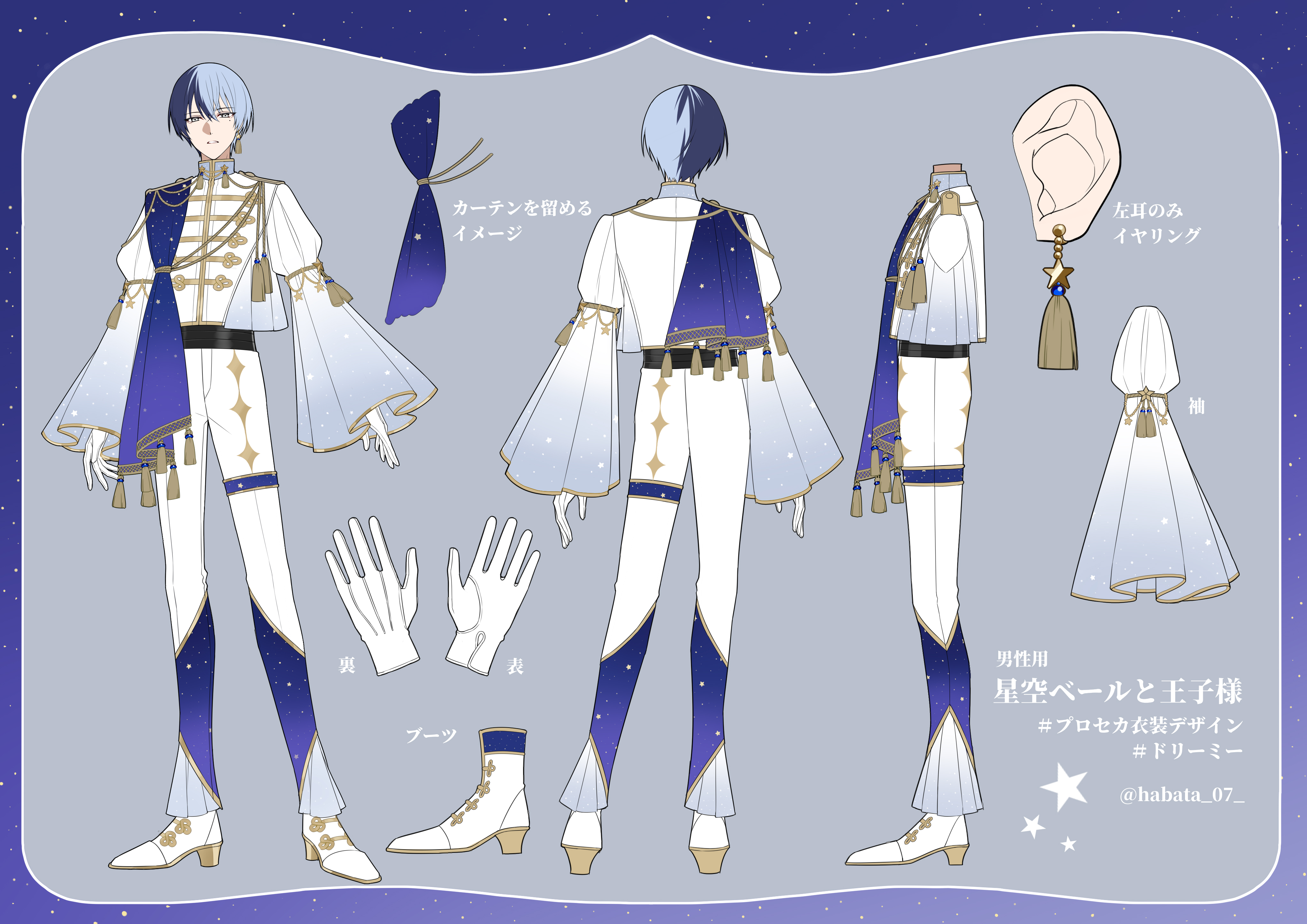 habatatsuki, aoyagi touya, project sekai, absurdres, commentary request, highres, translation request, 1boy, arms at sides, blue hair, earrings, full body, gloves, high collar, high heels, jewelry, long sleeves, looking at viewer, male focus, mole, mole under eye, multicolored hair, outstretched hand, parted lips, short hair, simple background, split-color hair, standing, star (symbol), tassel, tassel earrings, twitter username, two-tone hair, white gloves