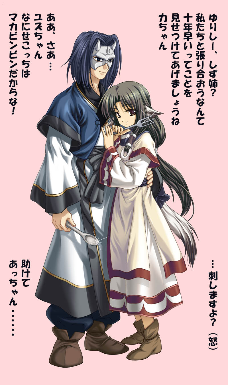 sandgarden, eruruu, hakuowlo, utawarerumono, highres, translation request, 00s, 1boy, 1girl, animal ears, couple, dog ears, fork, height difference, japanese clothes, layered sleeves, looking at viewer, smile, smug, utawarerumono radio