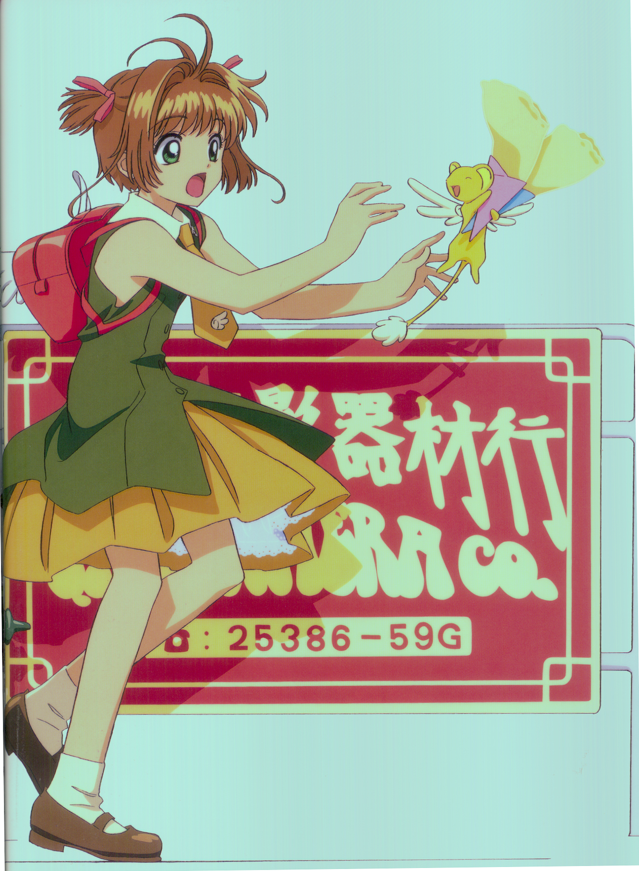 kero (cardcaptor sakura), kinomoto sakura, cardcaptor sakura, highres, scan, tagme, 1990s (style), 1girl, brown hair, creature, green eyes, retro artstyle, short hair, smile