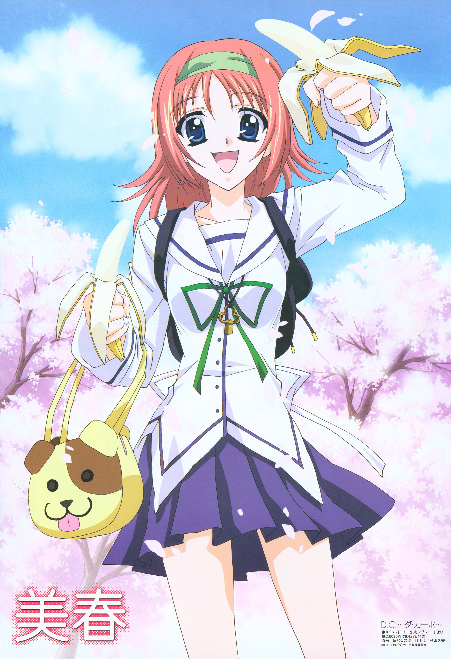 amakase miharu, da capo, absurdres, highres, tagme, 00s, school uniform, serafuku
