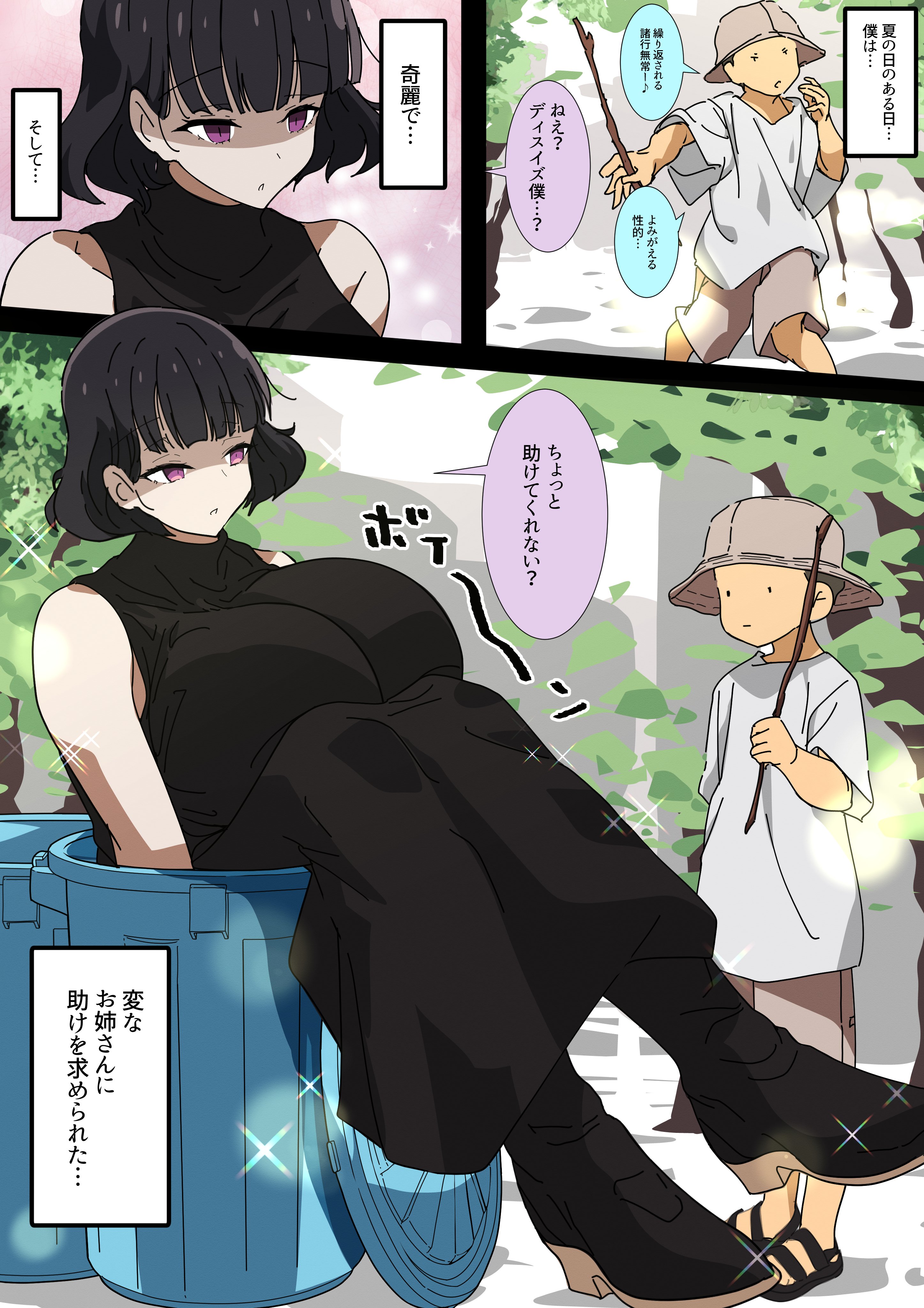 goumonsha, kurokirishima yui (goumonsha), original, absurdres, highres, translation request, 1boy, 1girl, black hair, black shirt, black skirt, black sweater, blunt bangs, boots, breasts, day, hat, holding, holding stick, huge breasts, in container, in trash can, long skirt, purple eyes, shirt, short hair, shorts, skirt, sparkle, sparkling aura, stick, stuck, sweater, t-shirt, tall female, trash can, trashcan lid, tree, white shirt