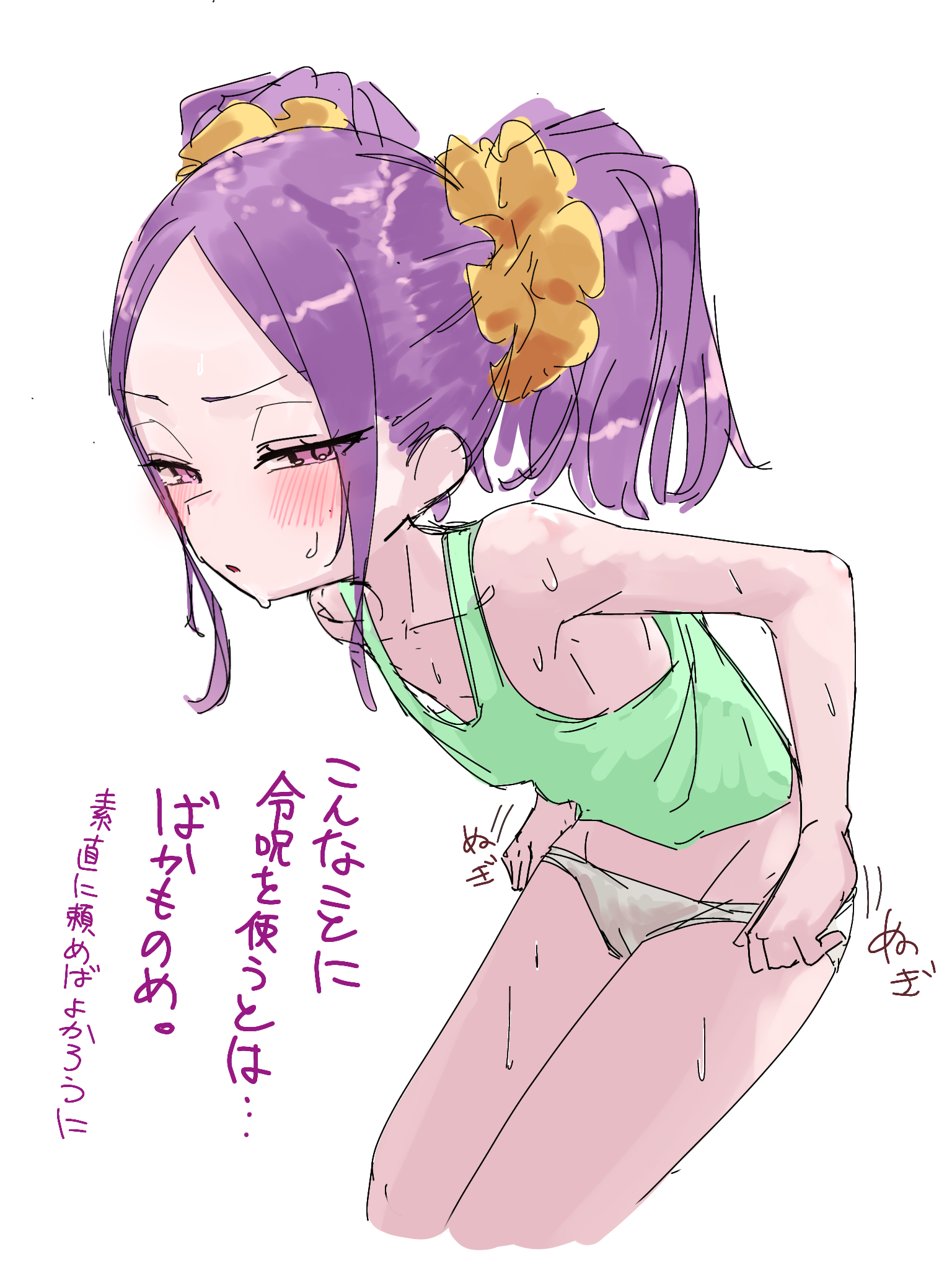 niwaikanai, wu zetian (fate), fate/grand order, fate (series), highres, translation request, 1girl, bare shoulders, blush, breasts, forehead, green tank top, hair ornament, hair scrunchie, hunched over, looking at viewer, medium hair, open mouth, panties, parted bangs, purple eyes, purple hair, scrunchie, sidelocks, small breasts, solo, sweat, tank top, thighs, twintails, underwear, white panties, yellow scrunchie