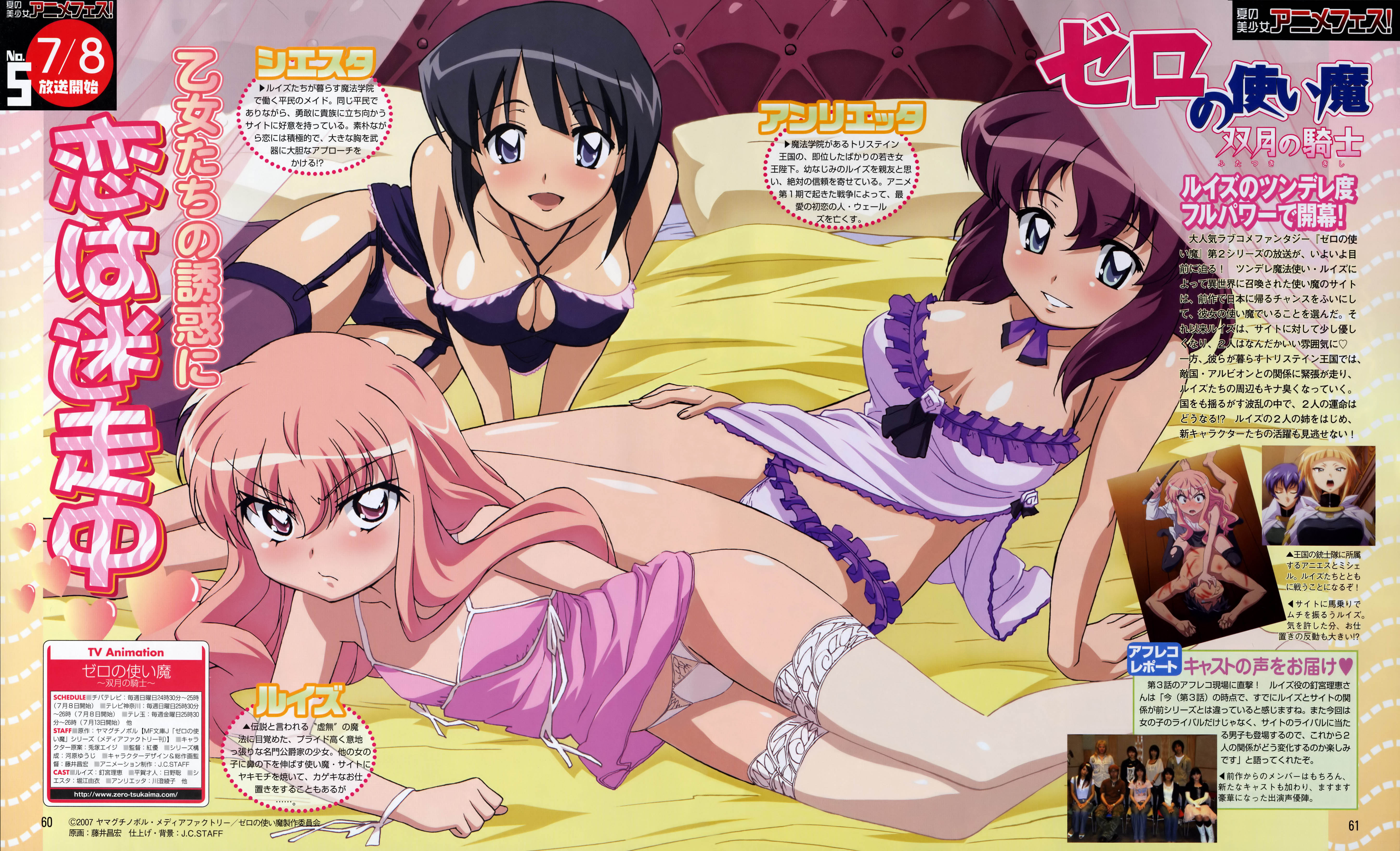 henrietta de tristain, louise francoise le blanc de la valliere, siesta (zero no tsukaima), zero no tsukaima, absurdres, artist request, highres, 00s, panties, thighhighs, underwear