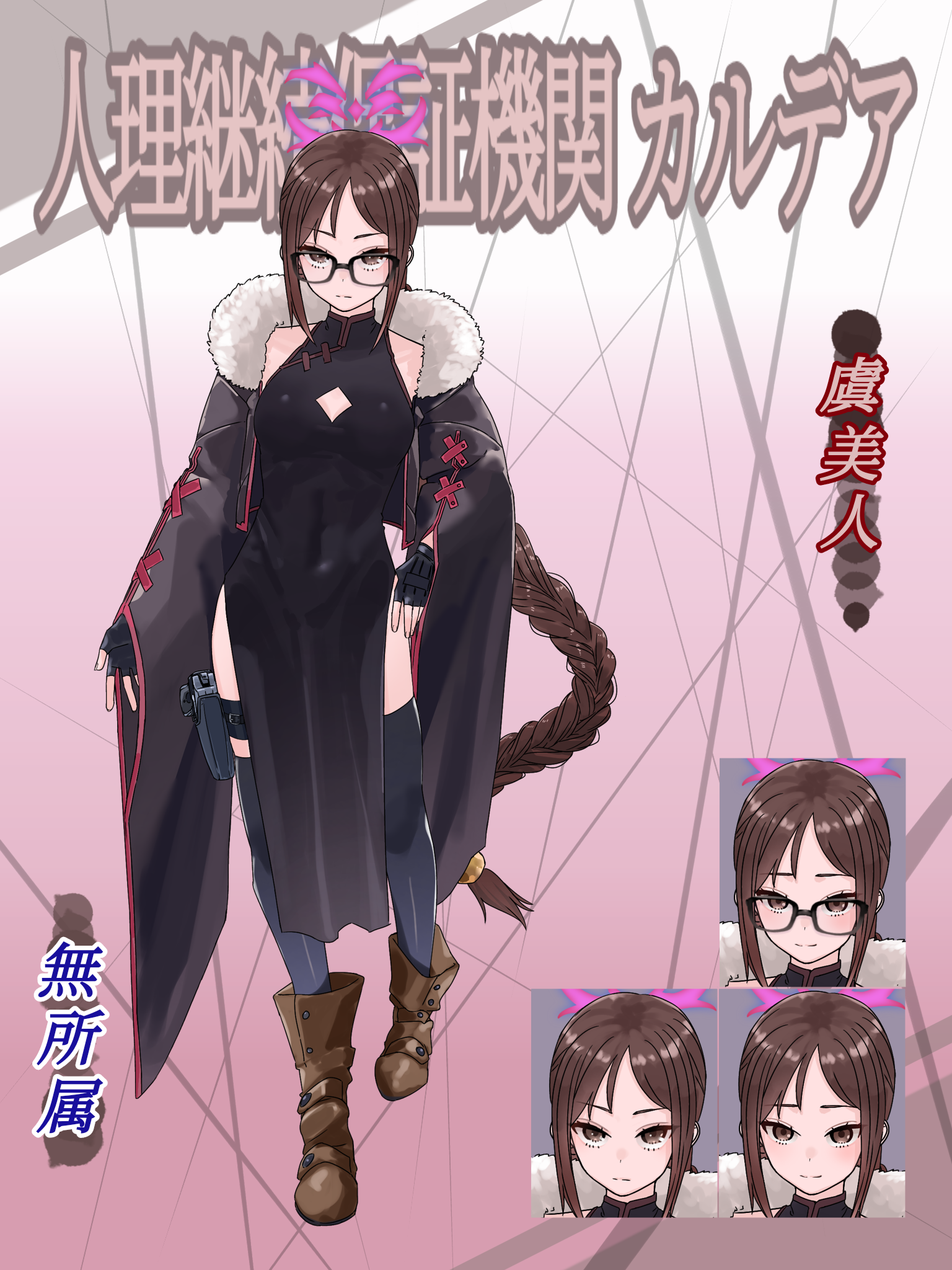 niwaikanai, yu mei-ren (fate), blue archive, fate/grand order, fate (series), highres, translation request, 1girl, bare shoulders, black dress, black gloves, black jacket, black thighhighs, blush, boots, braid, braided ponytail, breasts, brown boots, brown eyes, brown hair, china dress, chinese clothes, covered navel, cropped jacket, dress, fingerless gloves, full body, fur-trimmed jacket, fur trim, glasses, gloves, gun, halo, jacket, long hair, long sleeves, looking at viewer, medium breasts, pelvic curtain, red trim, single braid, thighhighs, very long hair, weapon, wide sleeves