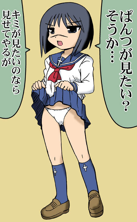 tsumura tokiko, busou renkin, translation request, 00s, panties, scar, school uniform, serafuku, underwear