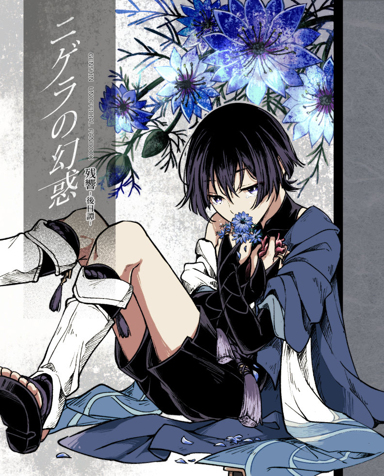 scaramouche (genshin impact), wanderer (genshin impact), genshin impact, 1boy, adxdm, armor, black bodysuit, black bridal gauntlets, black hair, black shorts, blue flower, blue petals, blue sleeves, blunt ends, bodysuit, bridal gauntlets, bright pupils, choppy bangs, cover, crying, crying with eyes open, flower, furisode, gold ring, hakama, hakama shorts, hands on own chest, heart (organ), holding, holding flower, holding heart (organ), japanese armor, japanese clothes, kimono, kote, kurokote, layered sleeves, leg warmers, looking at viewer, male focus, mandarin collar, middle ring, pleated shorts, purple eyes, short sleeves, shorts, shoulder peek, single off shoulder, sitting, solo, stirrup legwear, tassel, tears, toeless legwear, white leg warmers, white pupils, white sleeves
