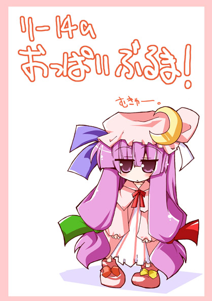 patchouli knowledge, touhou, tagme, 1girl, female focus, solo, standing, white background